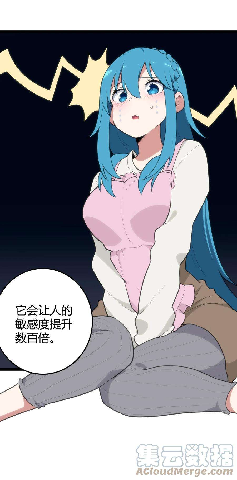 本圣女摊牌了114 喜闻乐见地中毒了？
