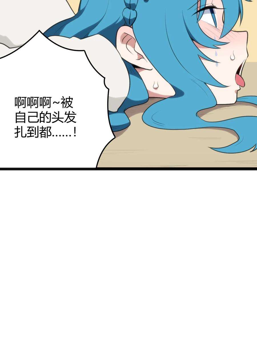本圣女摊牌了114 喜闻乐见地中毒了？