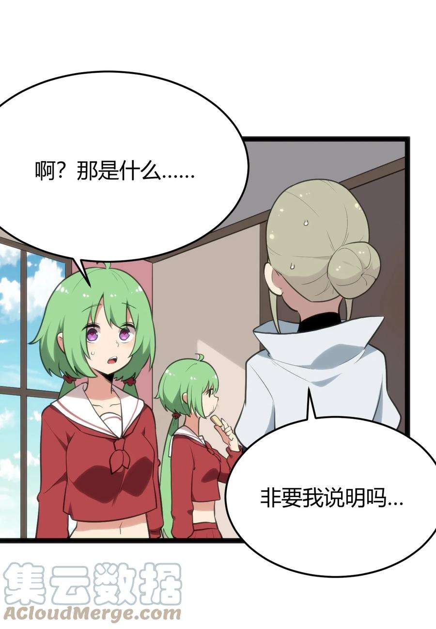 本圣女摊牌了114 喜闻乐见地中毒了？