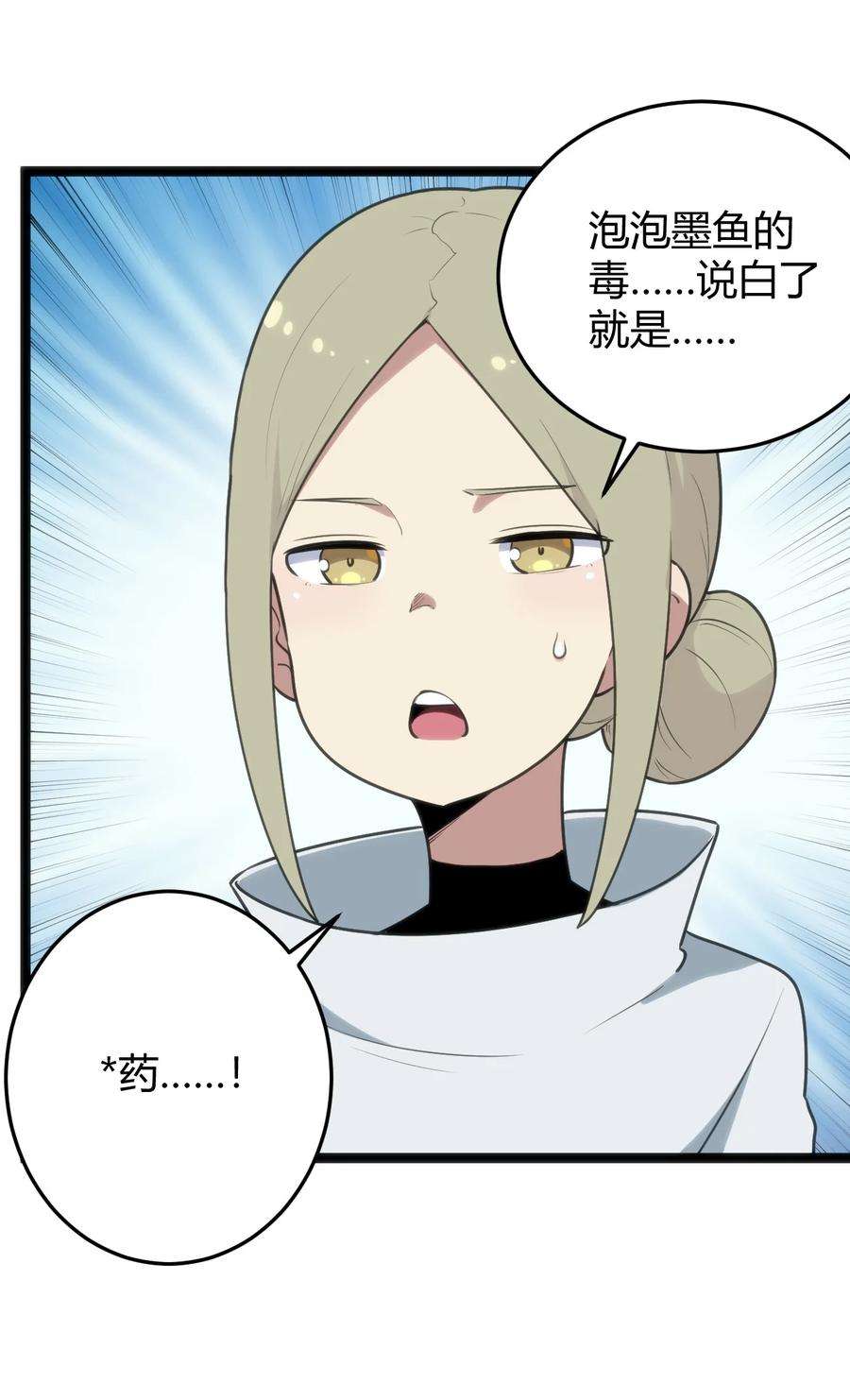 本圣女摊牌了114 喜闻乐见地中毒了？