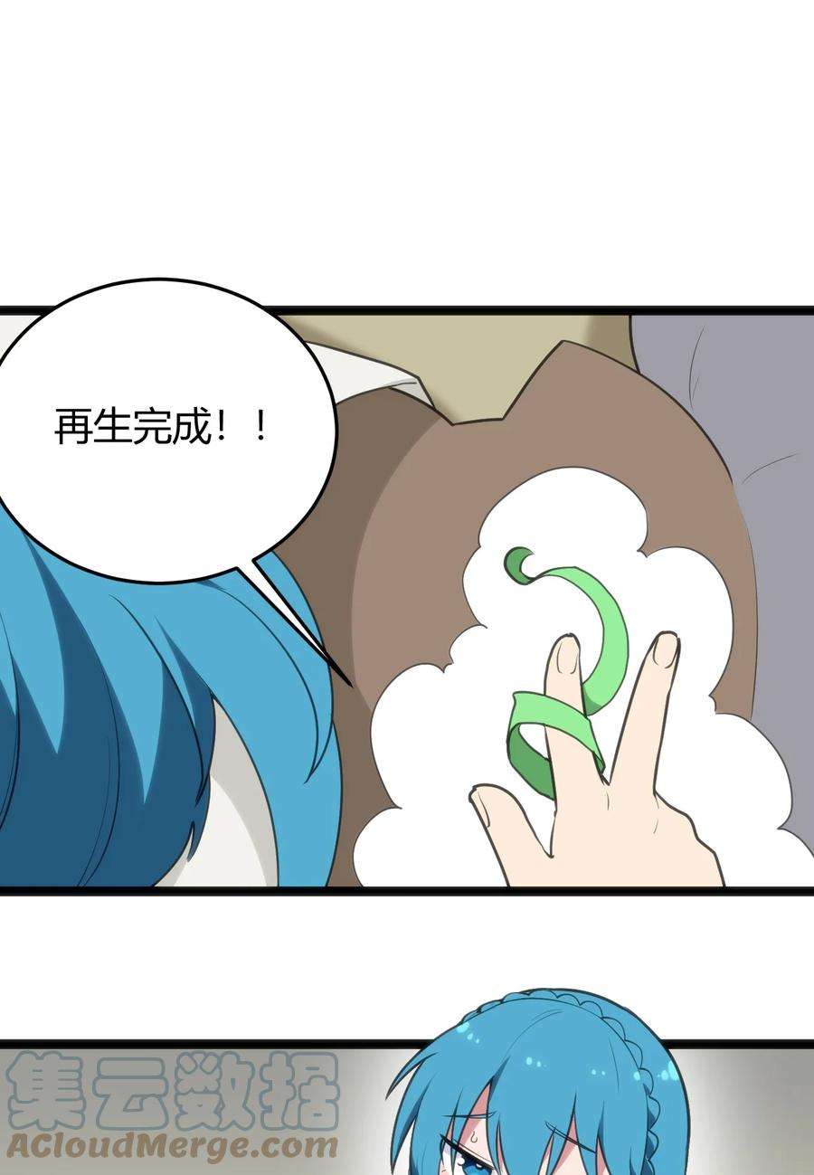 本圣女摊牌了114 喜闻乐见地中毒了？