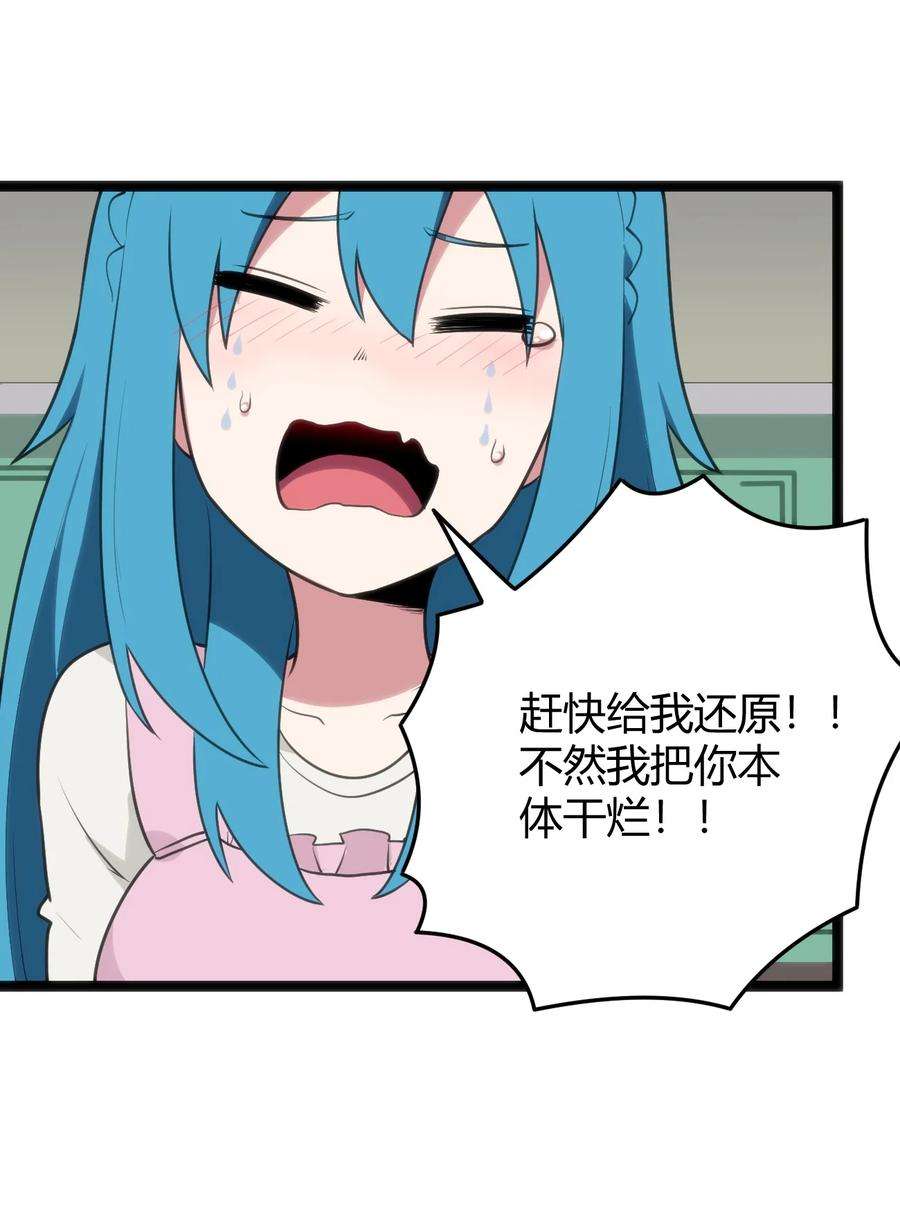 本圣女摊牌了114 喜闻乐见地中毒了？