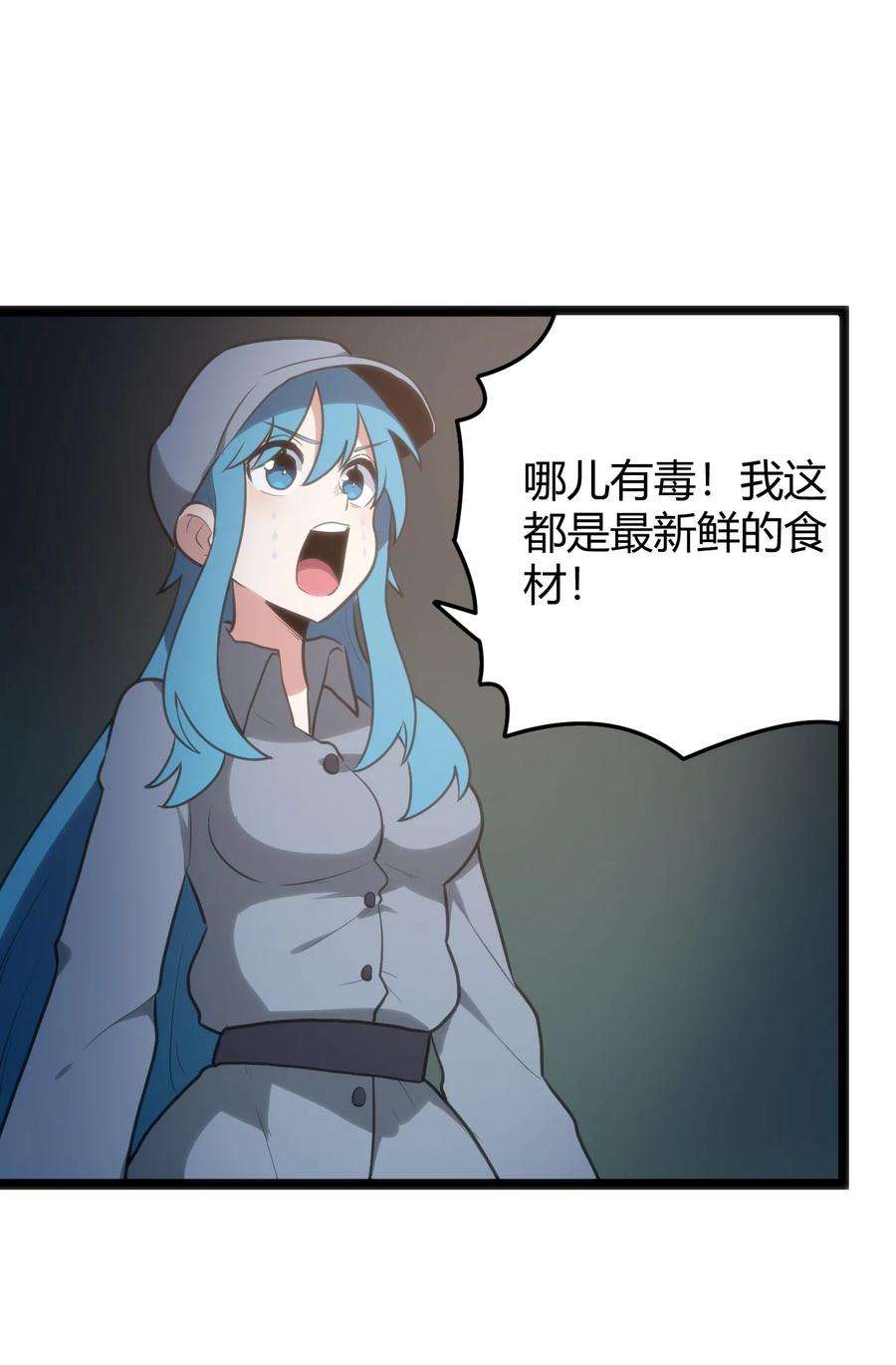 本圣女摊牌了114 喜闻乐见地中毒了？