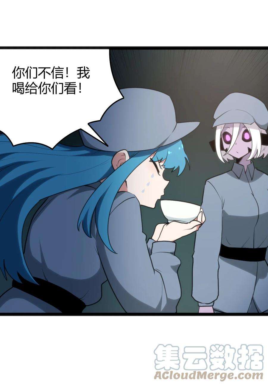 本圣女摊牌了114 喜闻乐见地中毒了？