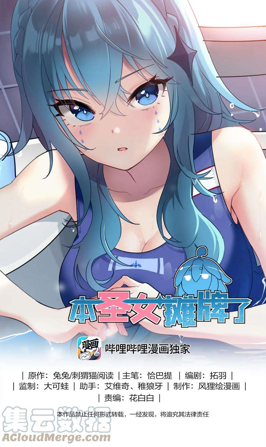 本圣女摊牌了115 罗枯心……高烧？
