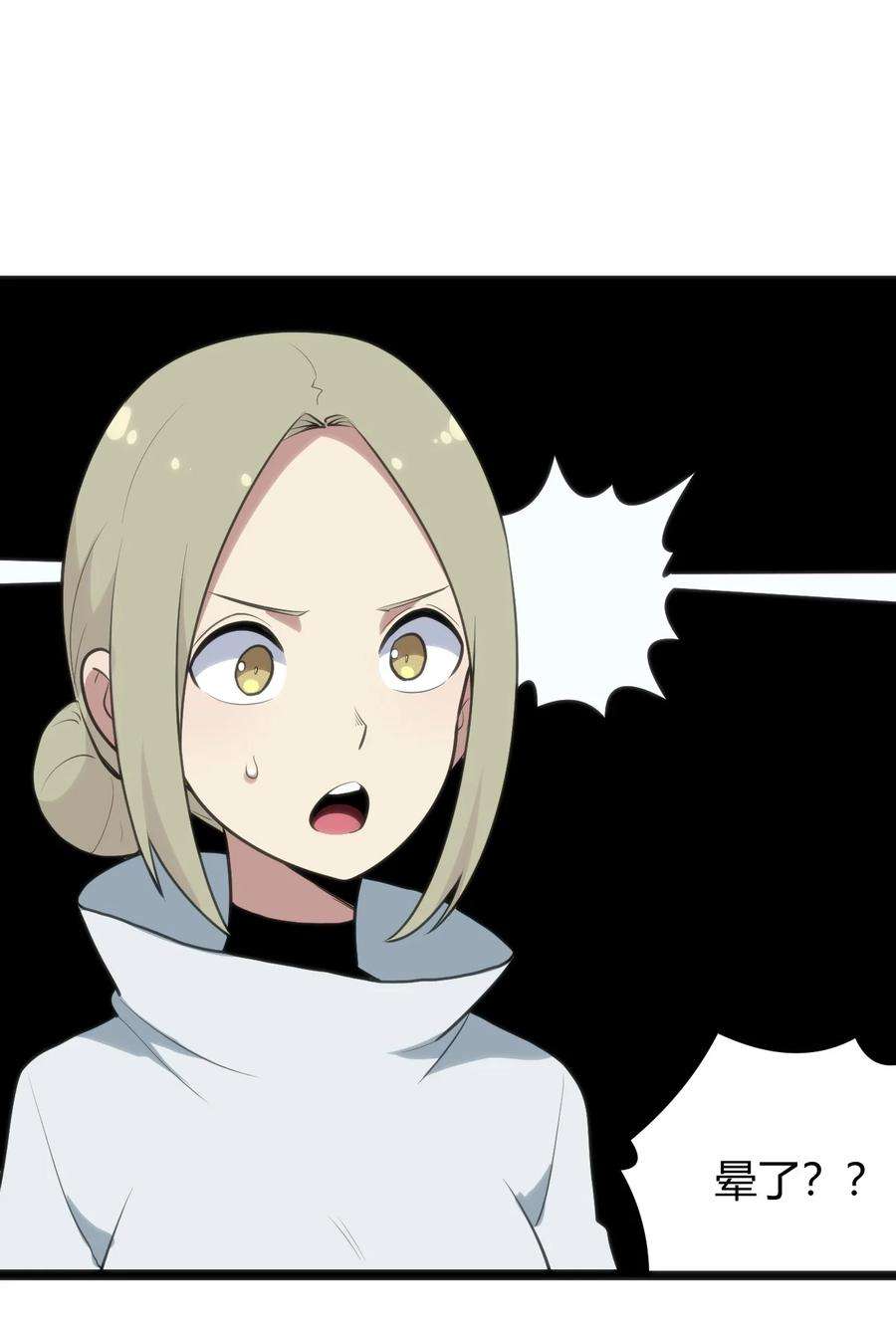 本圣女摊牌了115 罗枯心……高烧？