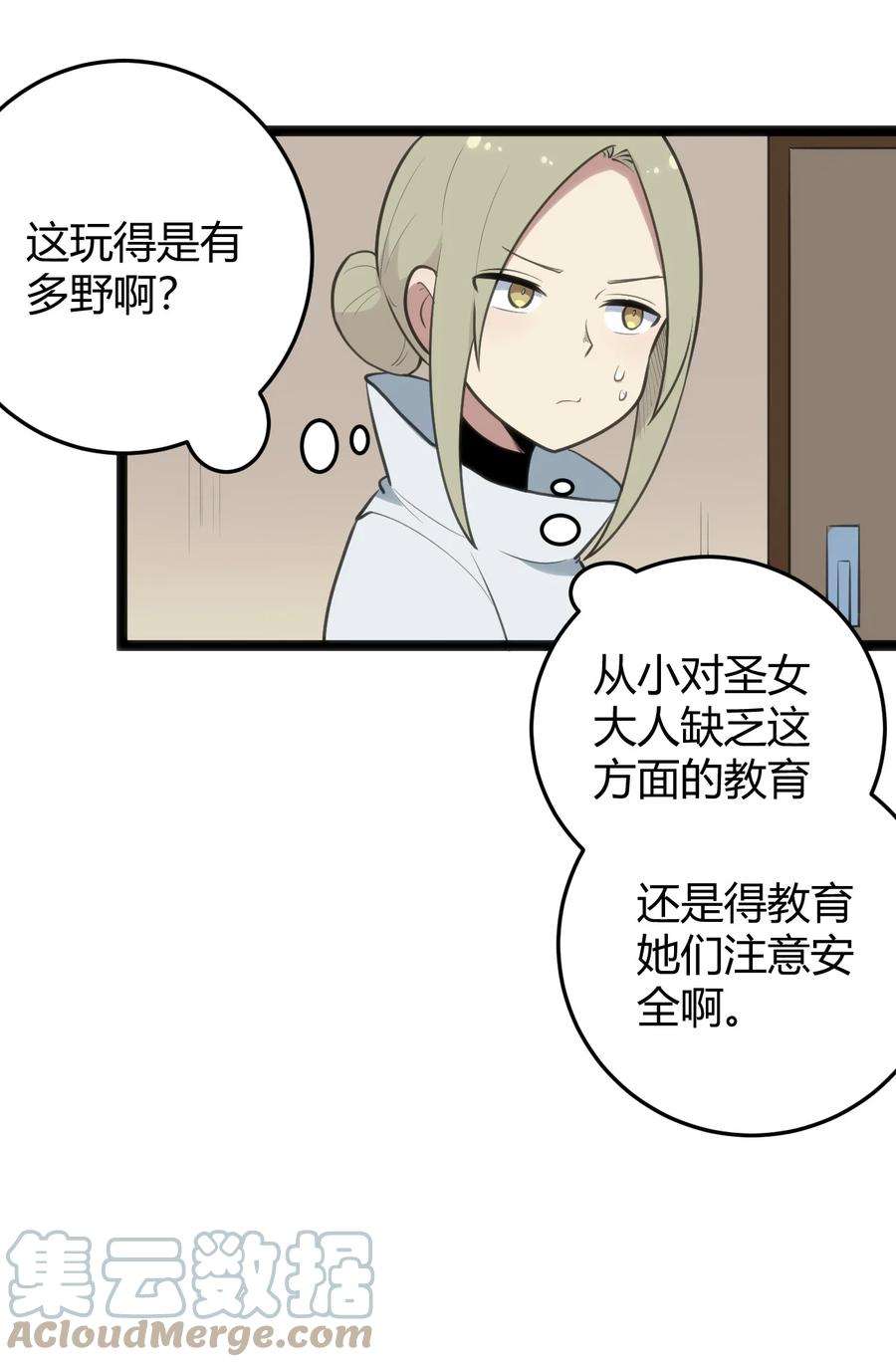 本圣女摊牌了115 罗枯心……高烧？