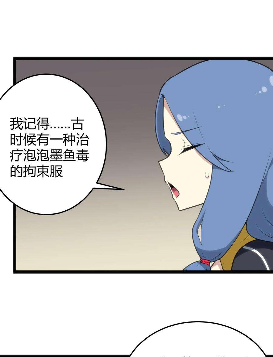 本圣女摊牌了115 罗枯心……高烧？