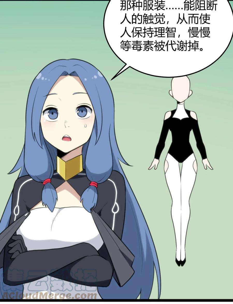 本圣女摊牌了115 罗枯心……高烧？