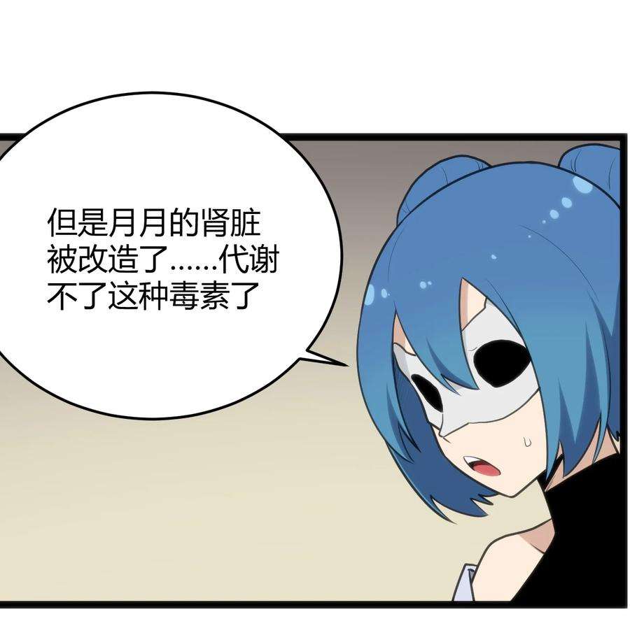 本圣女摊牌了115 罗枯心……高烧？