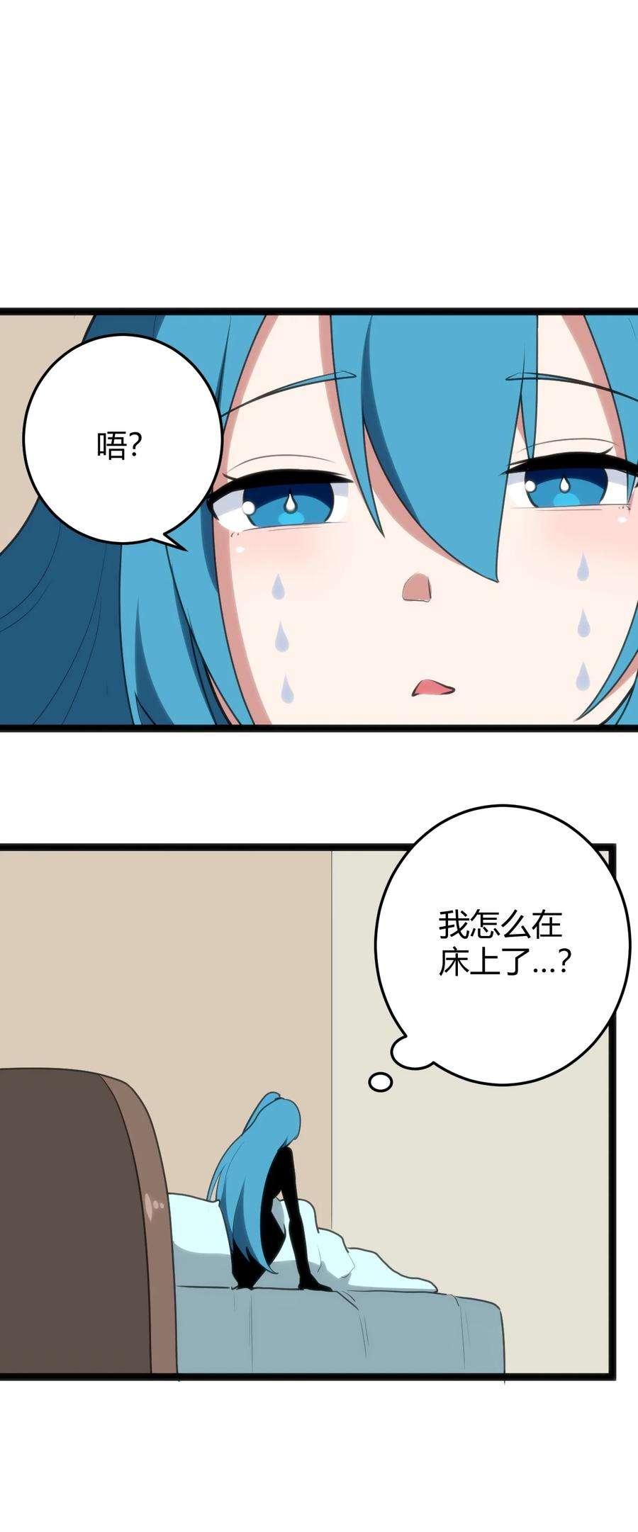 本圣女摊牌了115 罗枯心……高烧？