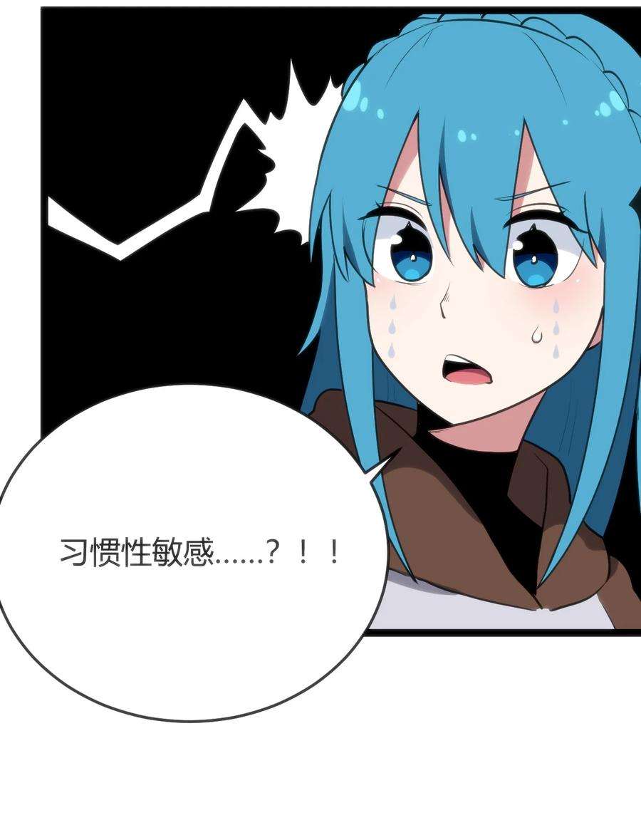 本圣女摊牌了115 罗枯心……高烧？