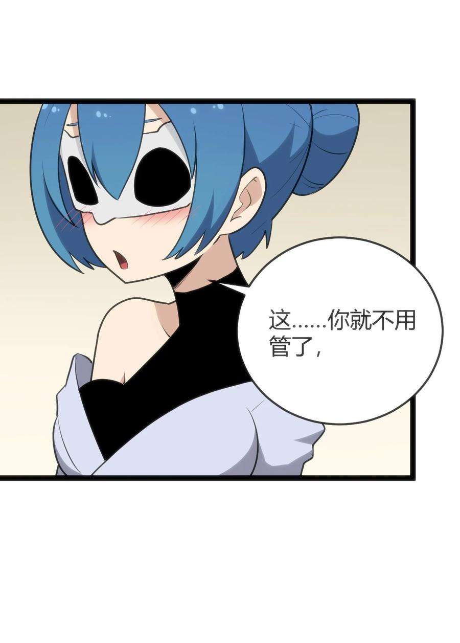 本圣女摊牌了115 罗枯心……高烧？