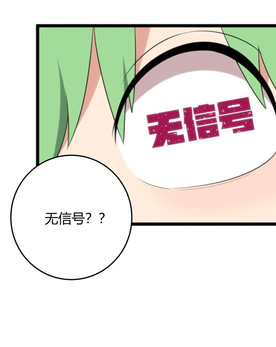 本圣女摊牌了115 罗枯心……高烧？