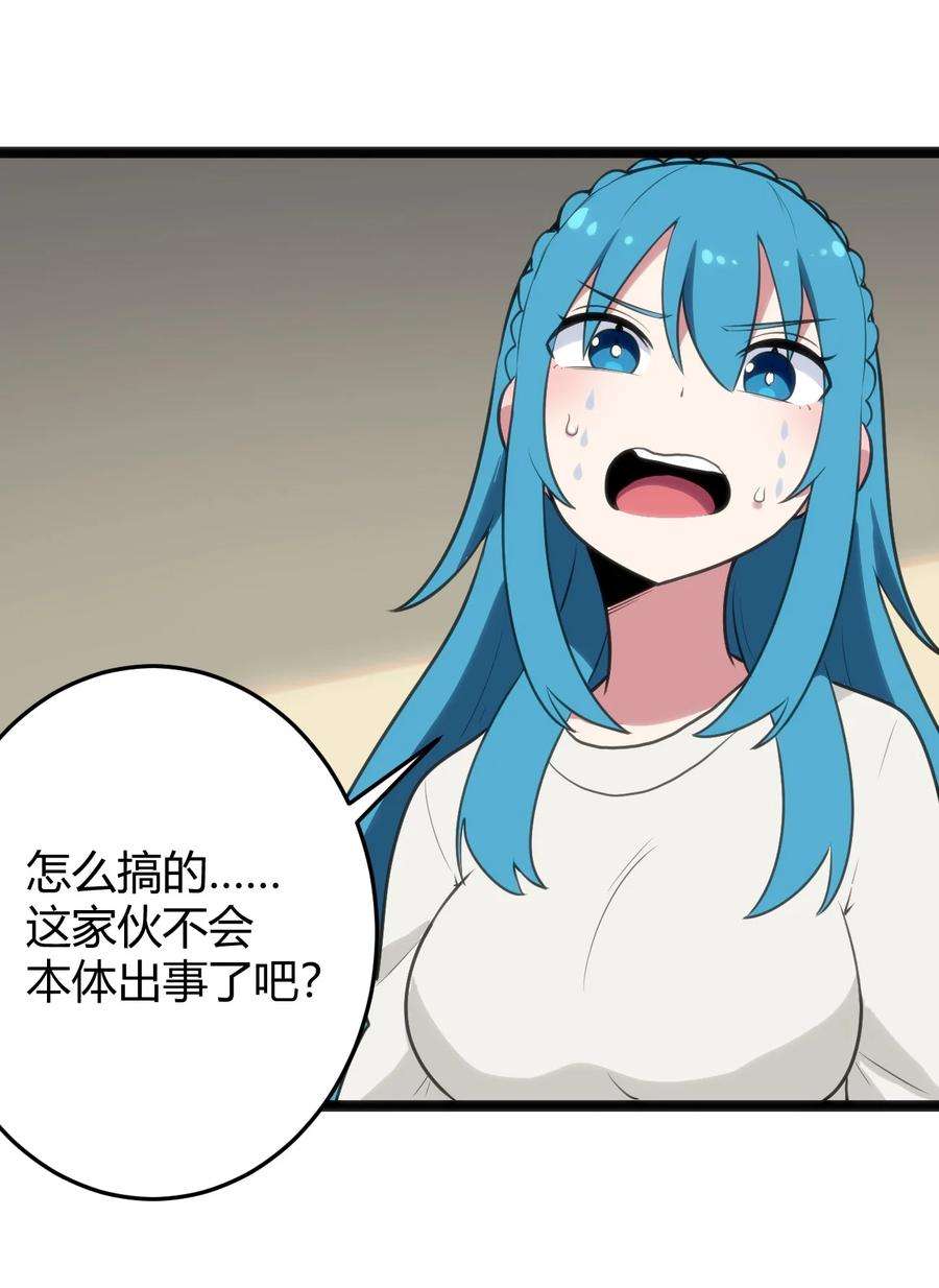 本圣女摊牌了115 罗枯心……高烧？