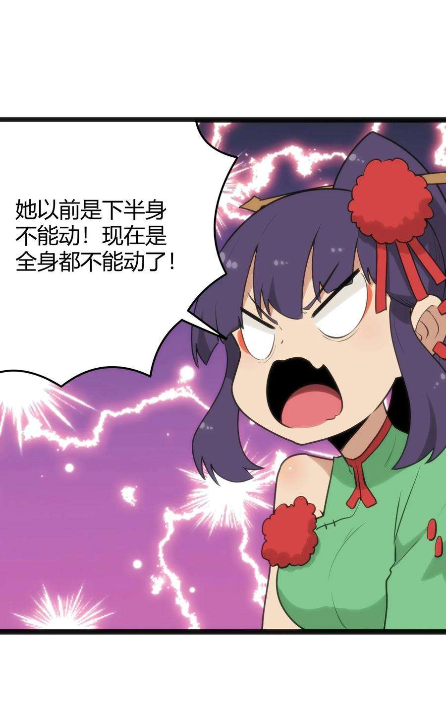 本圣女摊牌了116 反差也太大了吧！