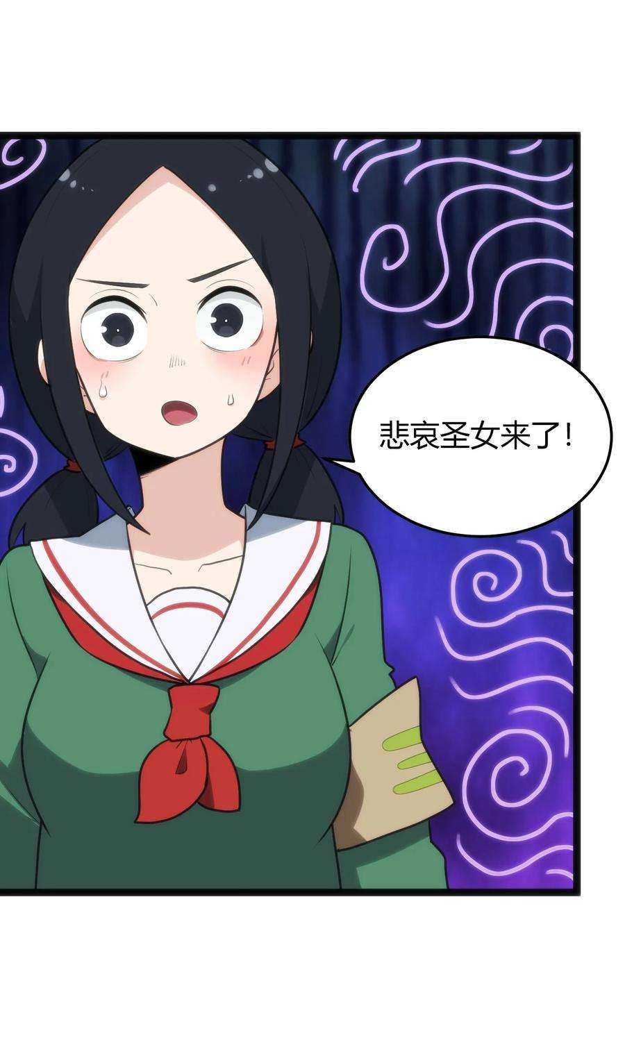本圣女摊牌了116 反差也太大了吧！