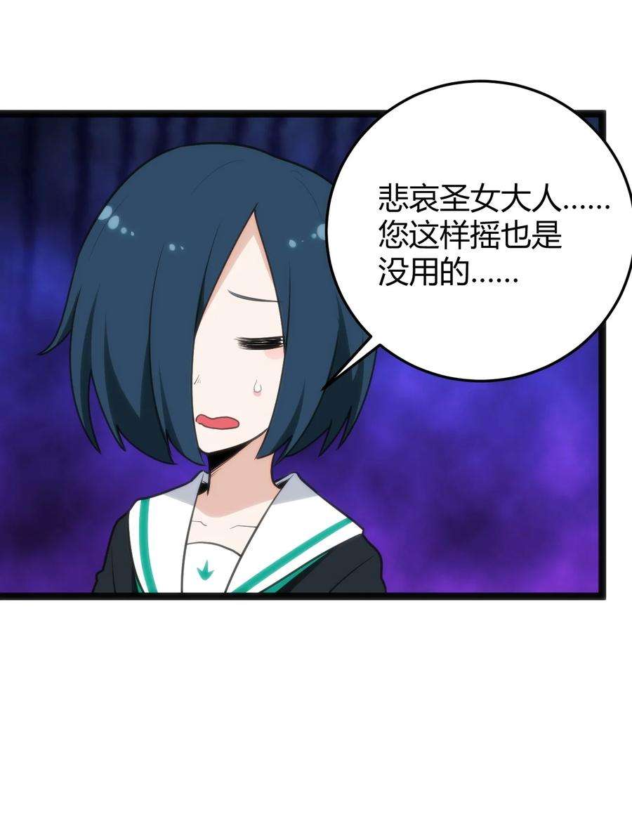 本圣女摊牌了116 反差也太大了吧！