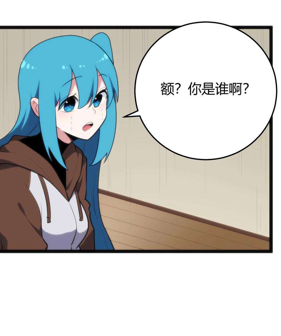 本圣女摊牌了116 反差也太大了吧！
