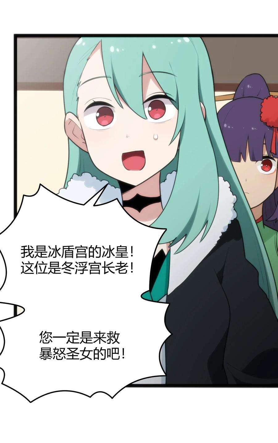 本圣女摊牌了116 反差也太大了吧！