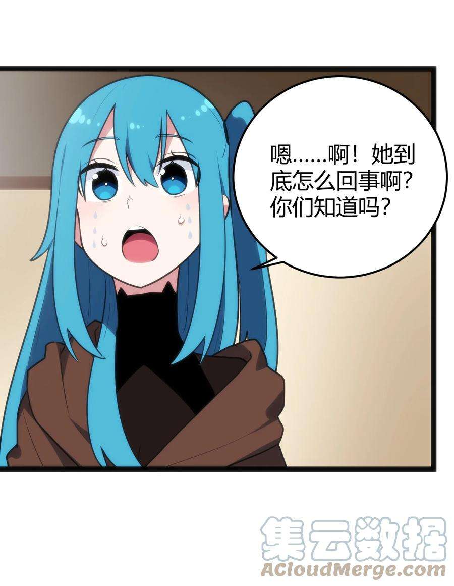 本圣女摊牌了116 反差也太大了吧！