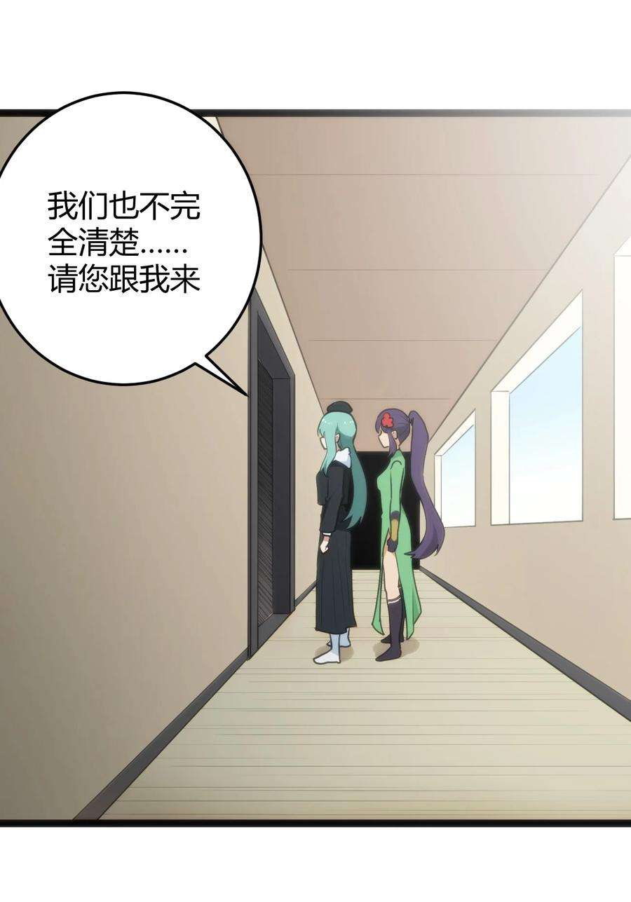 本圣女摊牌了116 反差也太大了吧！