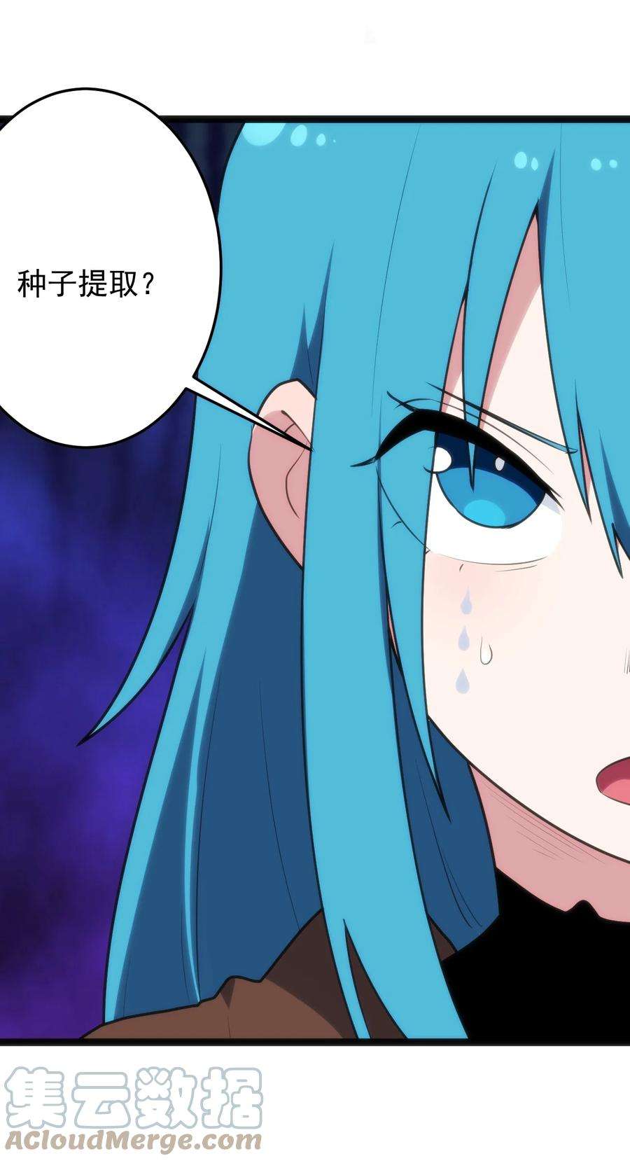 本圣女摊牌了116 反差也太大了吧！