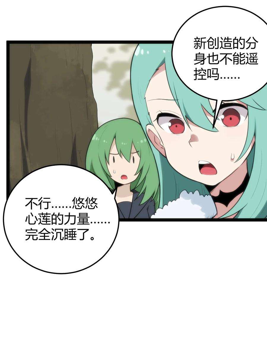 本圣女摊牌了116 反差也太大了吧！