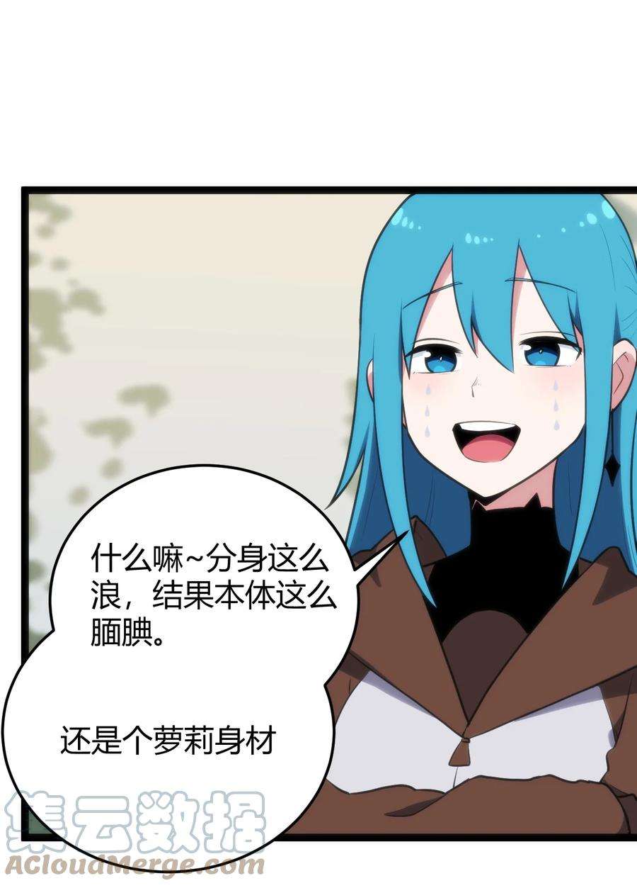 本圣女摊牌了116 反差也太大了吧！