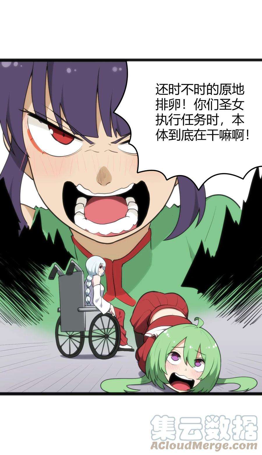 本圣女摊牌了116 反差也太大了吧！