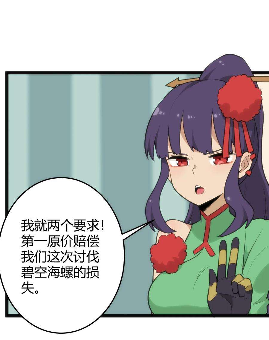 本圣女摊牌了116 反差也太大了吧！