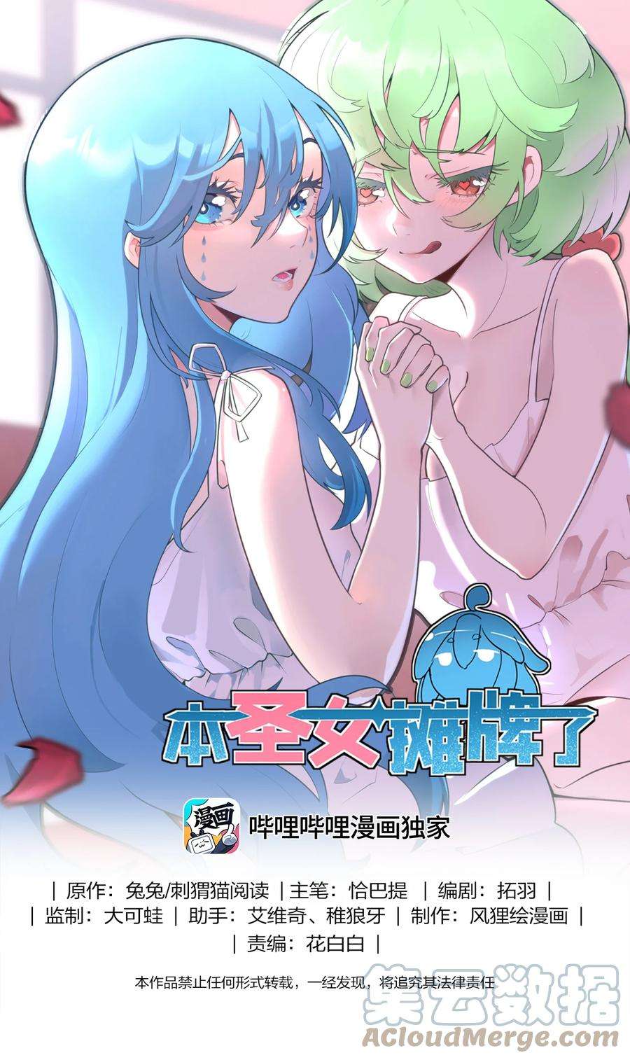 本圣女摊牌了117 社恐出门挑战