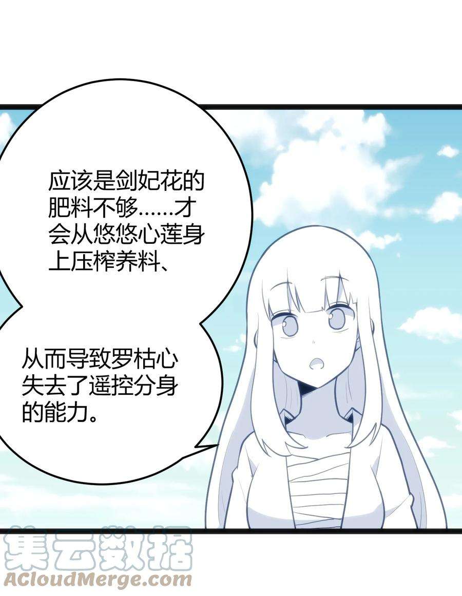 本圣女摊牌了117 社恐出门挑战