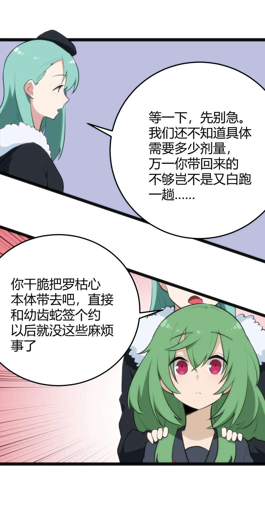 本圣女摊牌了117 社恐出门挑战