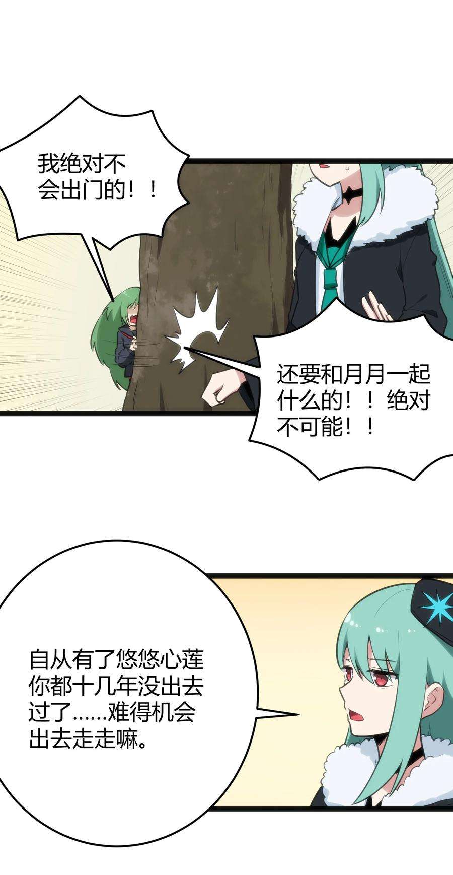 本圣女摊牌了117 社恐出门挑战