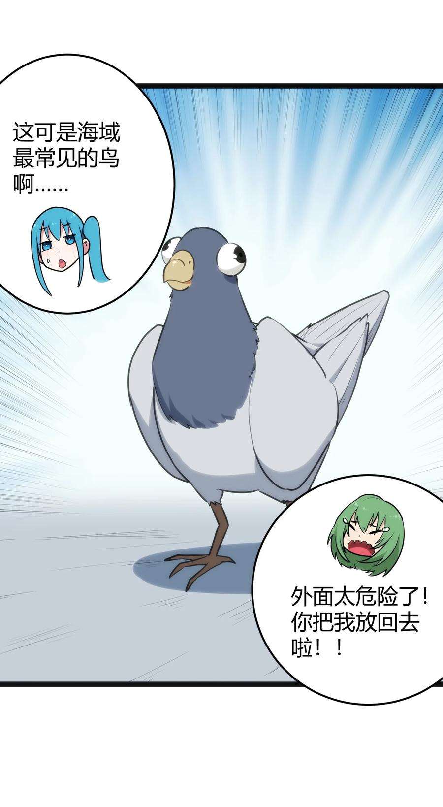 本圣女摊牌了117 社恐出门挑战