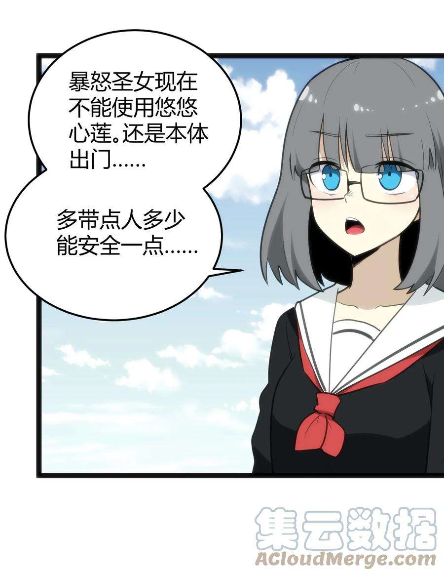 本圣女摊牌了117 社恐出门挑战