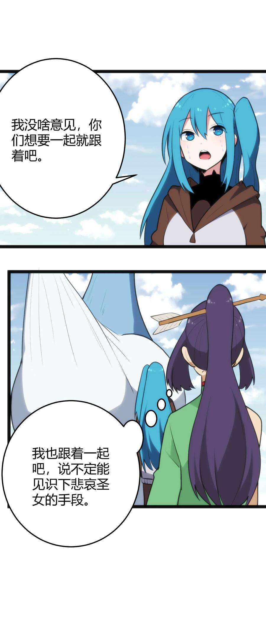 本圣女摊牌了117 社恐出门挑战