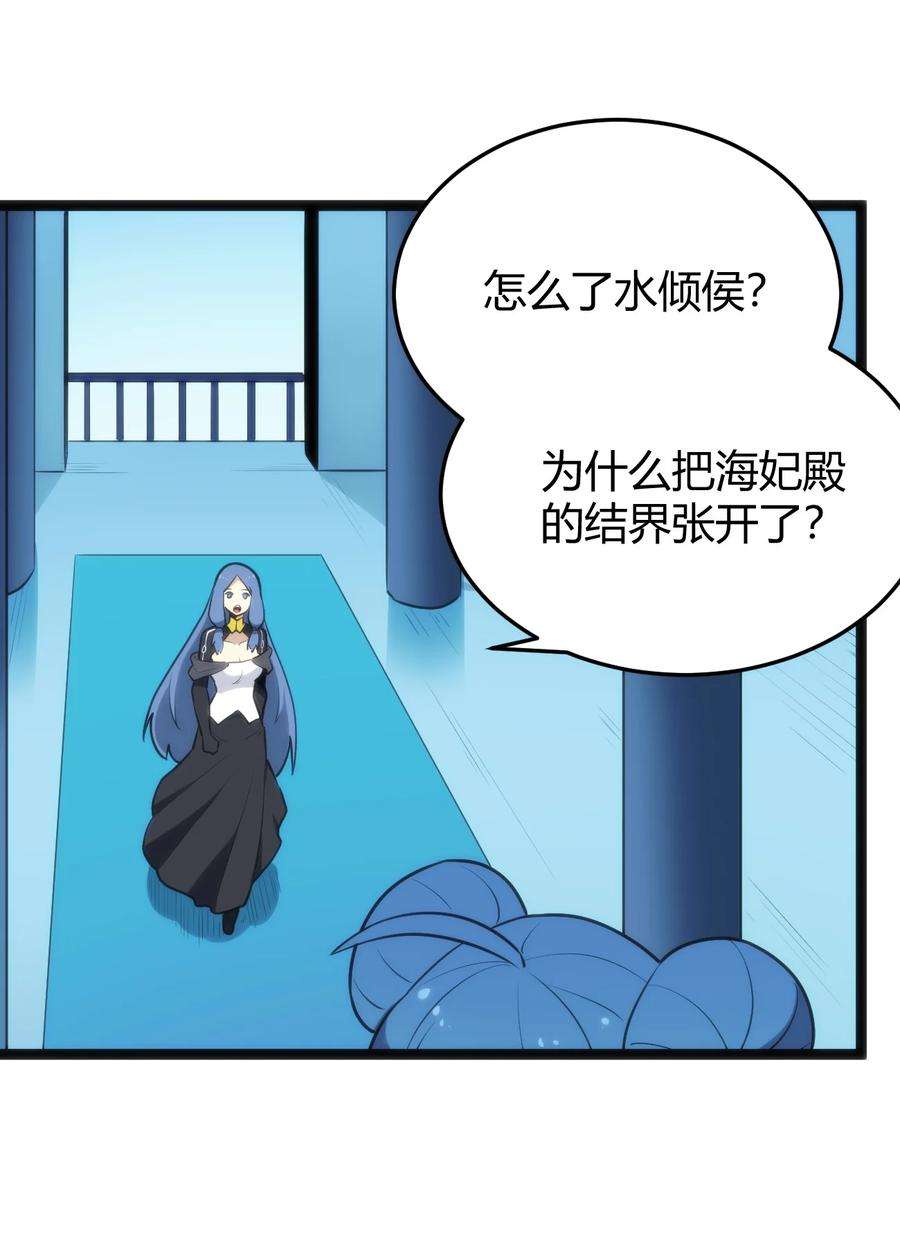 本圣女摊牌了118 战斗力
