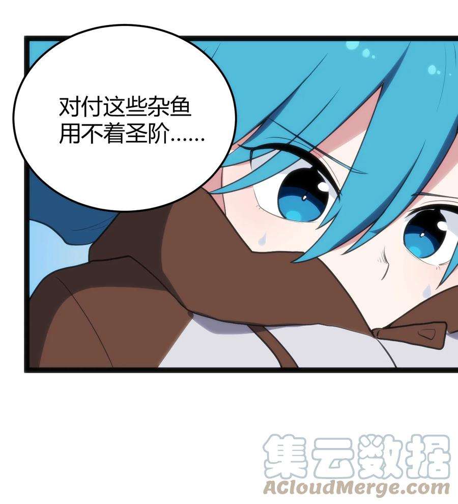 本圣女摊牌了118 战斗力