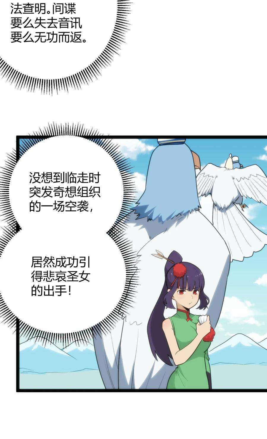 本圣女摊牌了118 战斗力