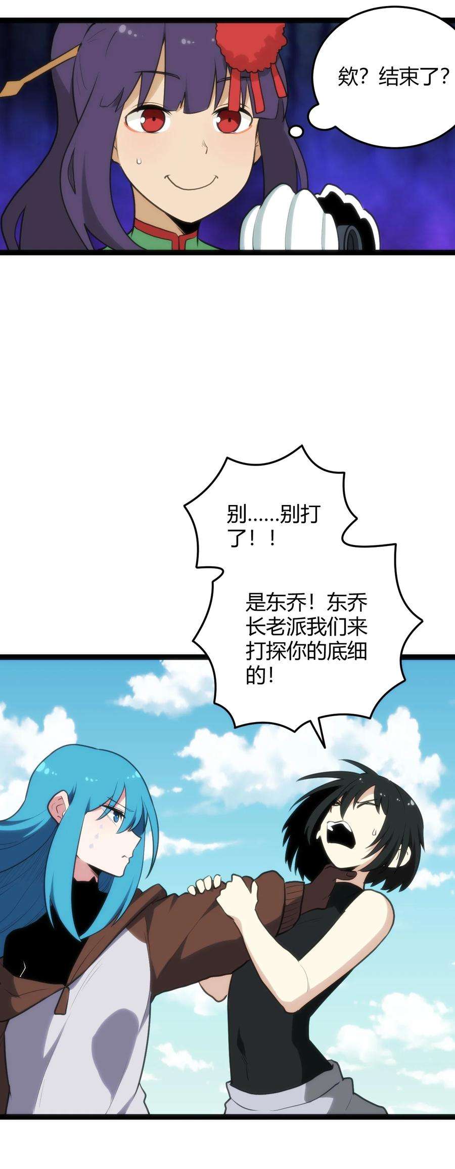 本圣女摊牌了118 战斗力