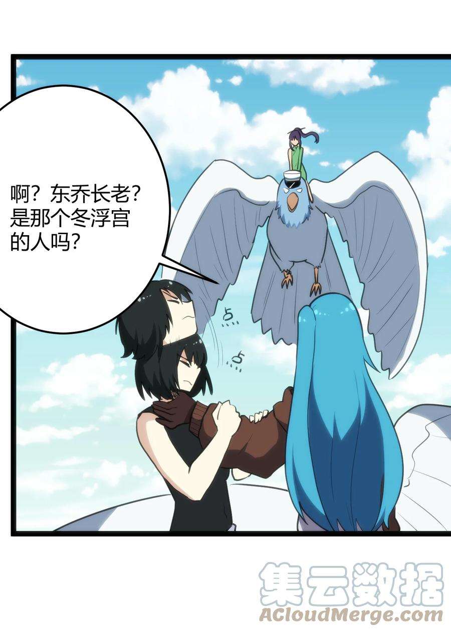 本圣女摊牌了118 战斗力
