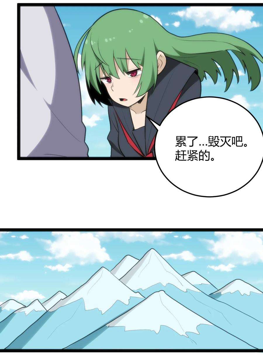 本圣女摊牌了118 战斗力