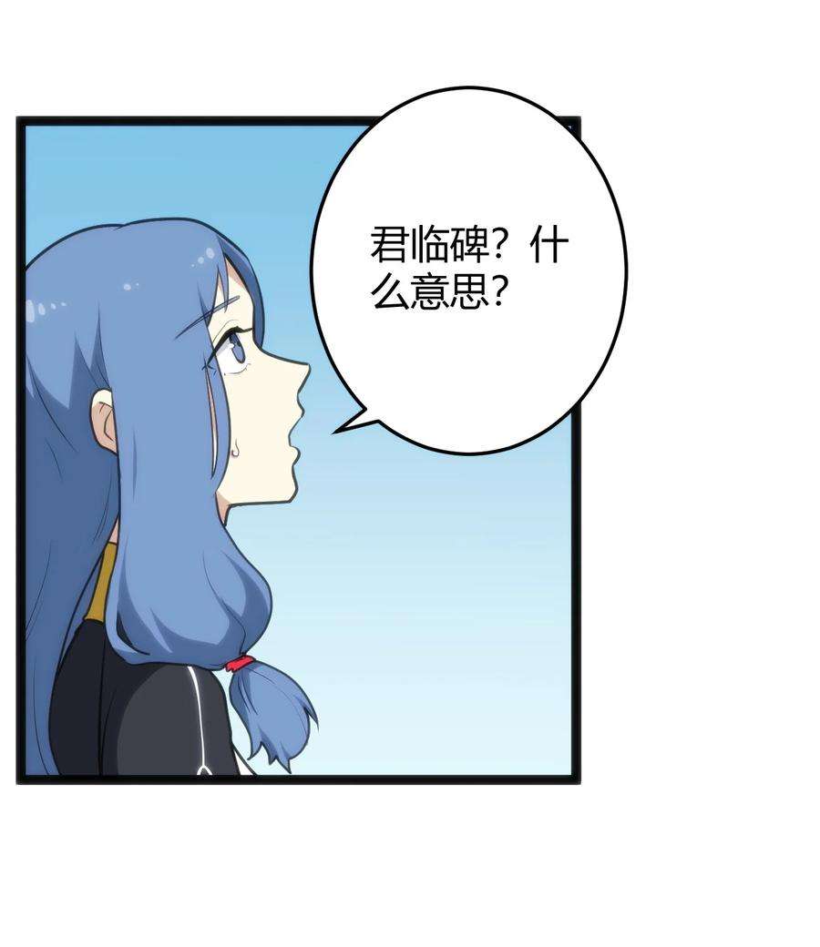 本圣女摊牌了118 战斗力