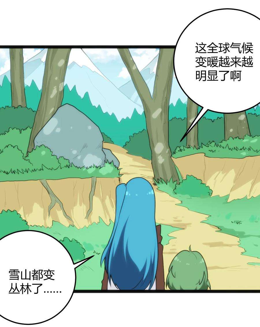 本圣女摊牌了118 战斗力