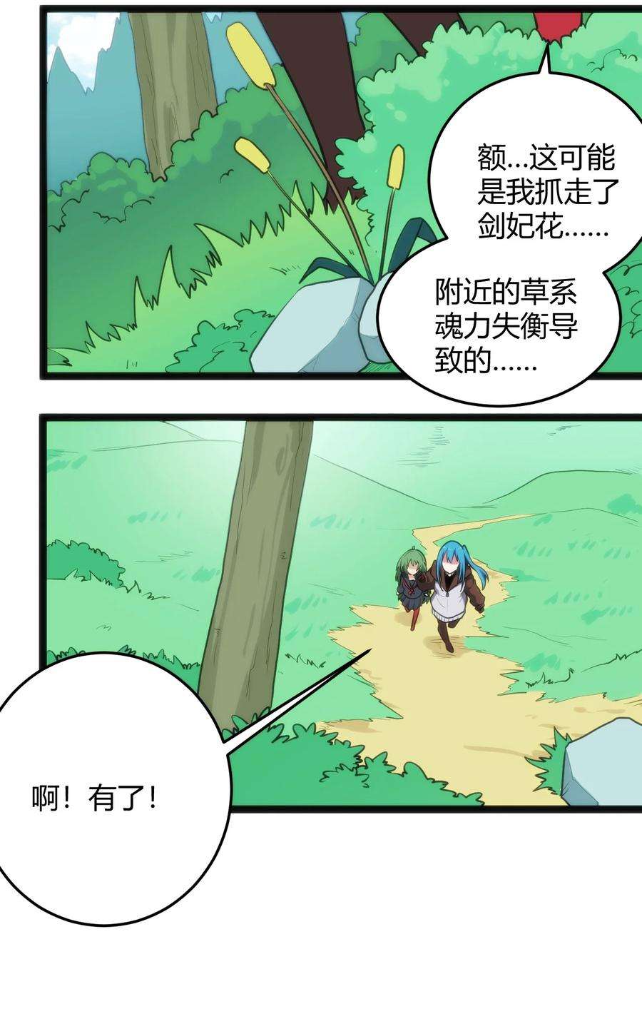 本圣女摊牌了118 战斗力