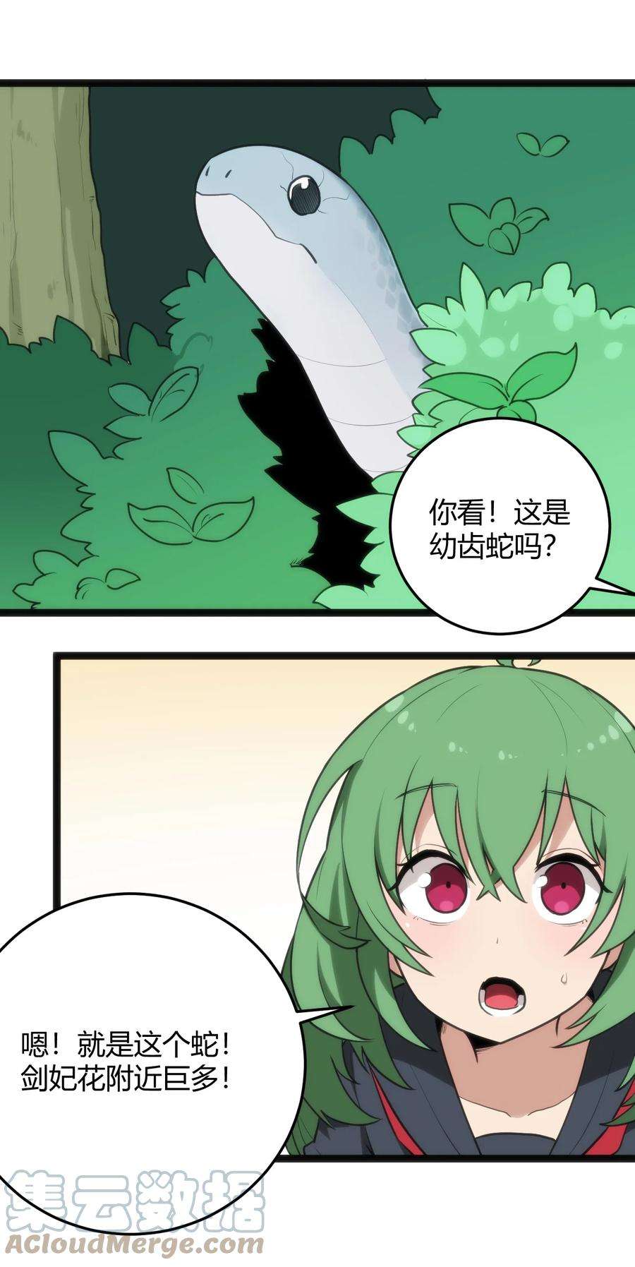 本圣女摊牌了118 战斗力