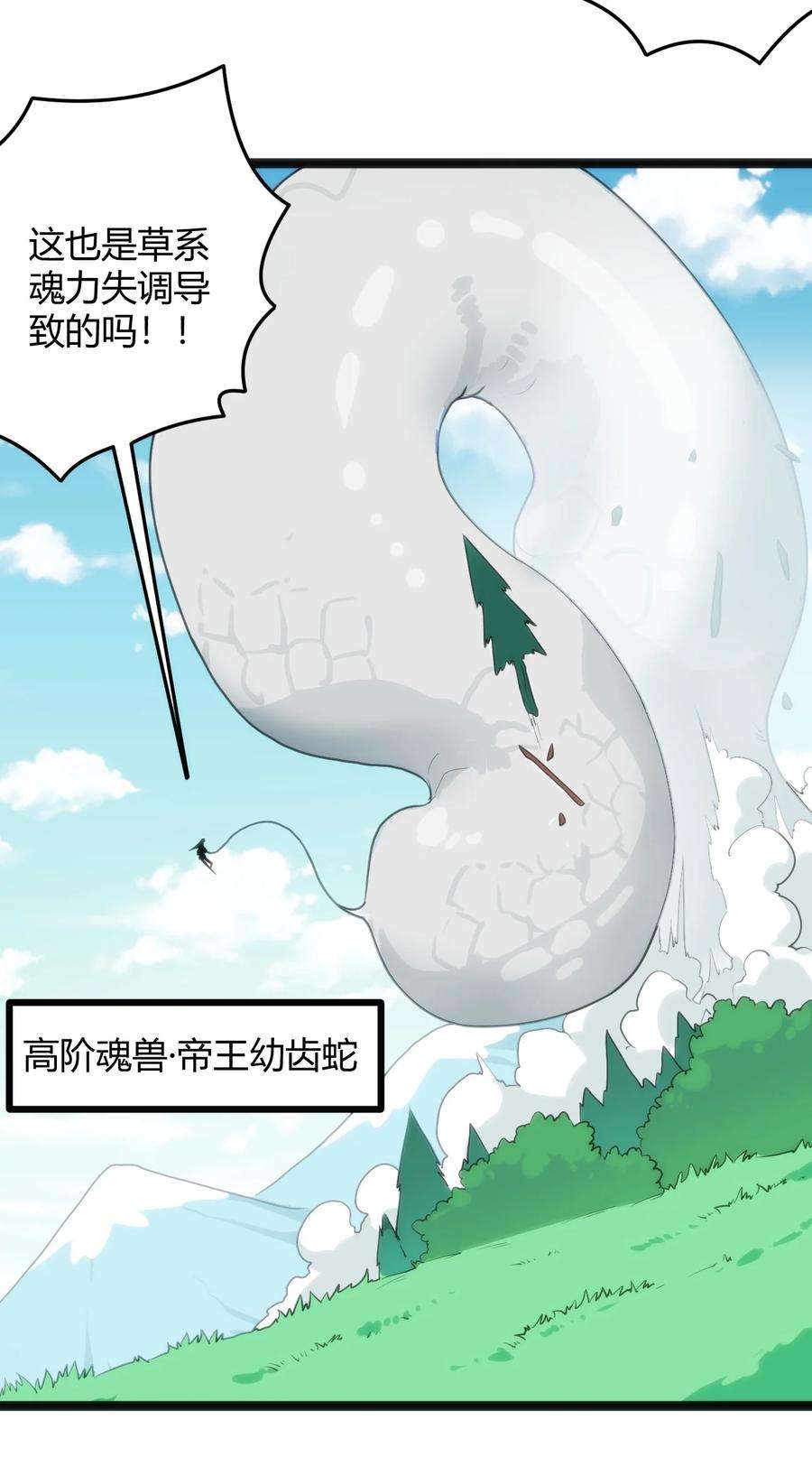 本圣女摊牌了118 战斗力