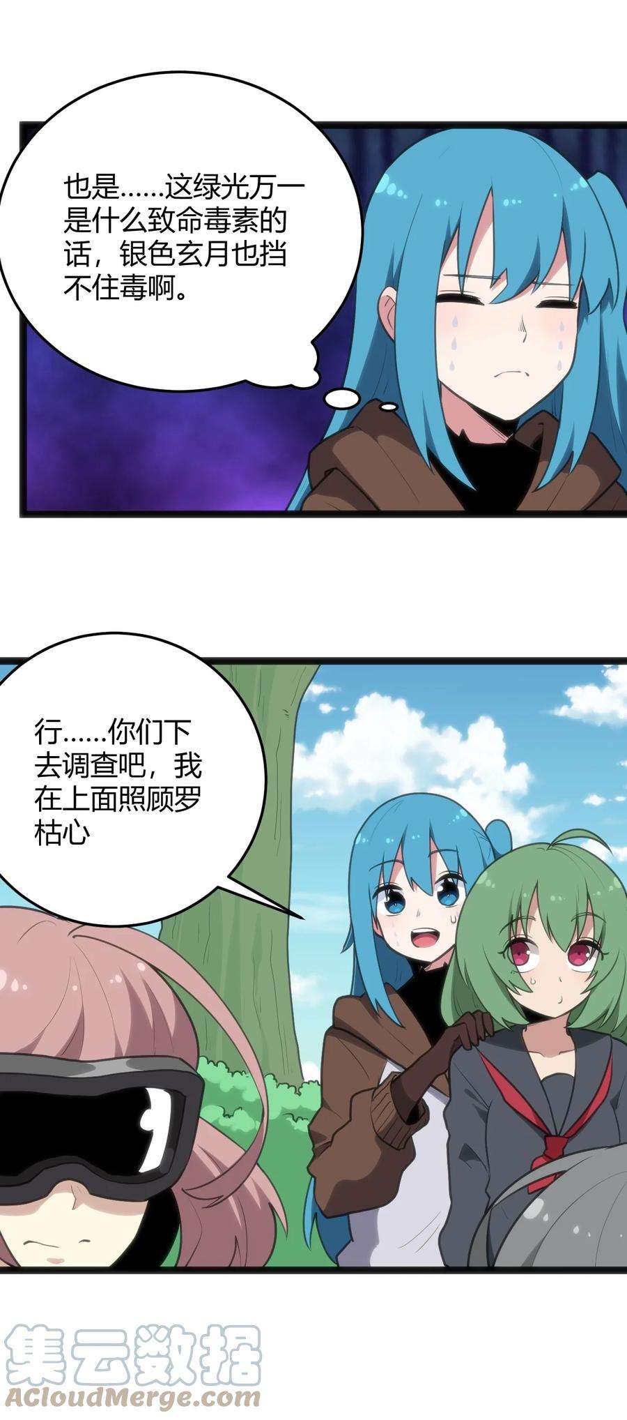 本圣女摊牌了119 干枯
